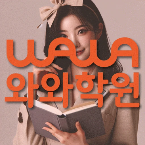 신정동 중등 영어학원 코칭학원.com 대표