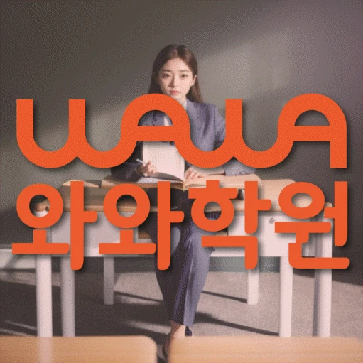 장기동 중등 영어학원 코칭학원.com 대표