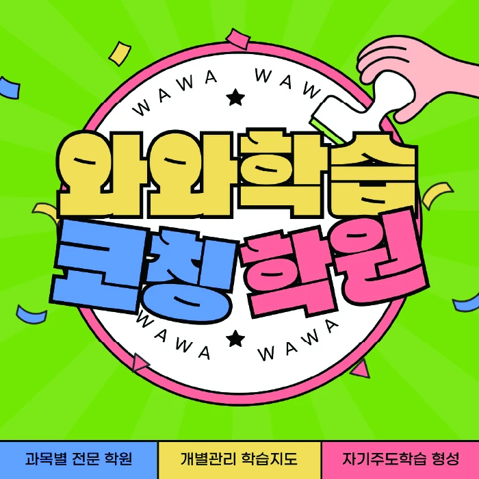 쌍암동 고등 수학학원 코칭학원.com 대표