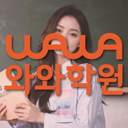 신창지구 중등 수학학원 코칭학원.com 대표