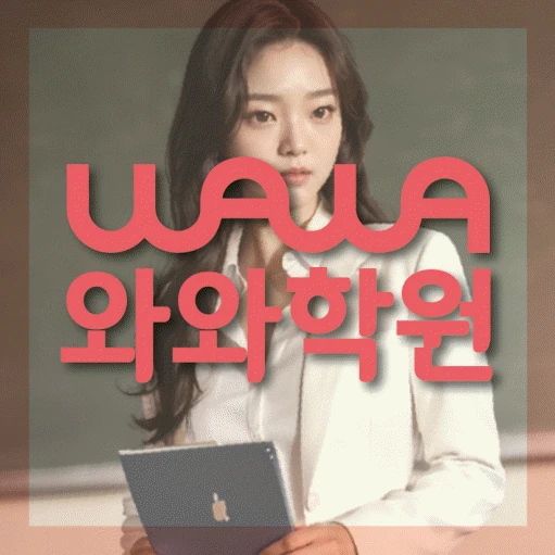 쌍암동 고등 영어학원 코칭학원.com 대표