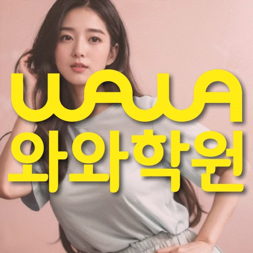 풍덕천동 학원 코칭학원.com 대표