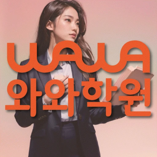 석동 고등 수학학원 코칭학원.com 대표