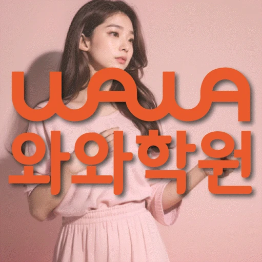 비래동 중등 수학학원 코칭학원.com 대표