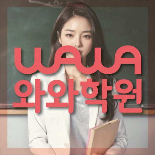 권선동 중등 수학학원 코칭학원.com 대표