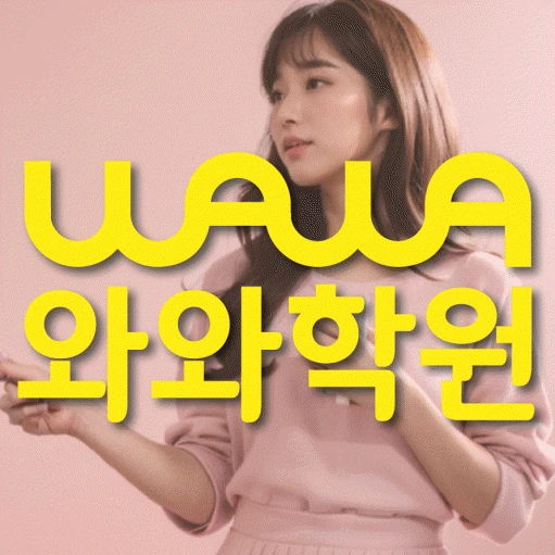 금릉 초등 영어학원 코칭학원.com 대표