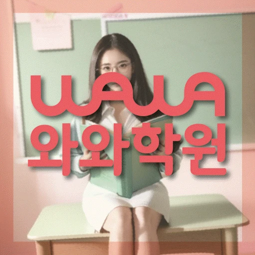 당산동 고등 수학학원 코칭학원.com 대표