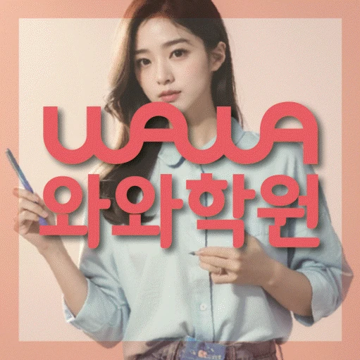 청라 중등 수학학원 코칭학원.com 대표