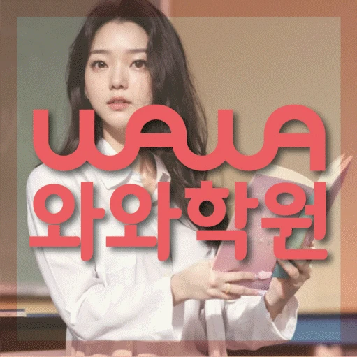 김량장동 고등 영어학원 코칭학원.com 대표