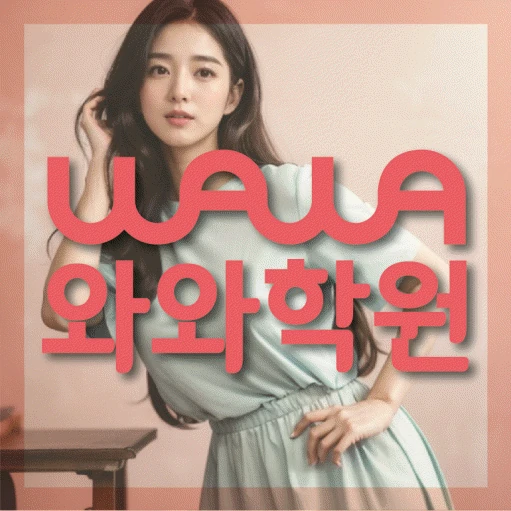 성서 중등 수학학원 코칭학원.com 대표