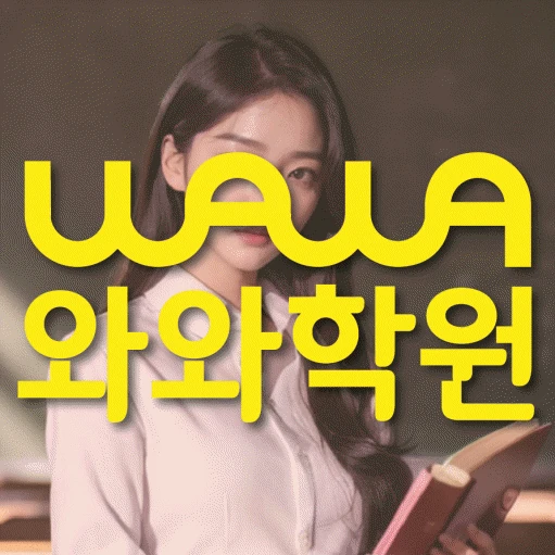 진접읍 학원 코칭학원.com 대표