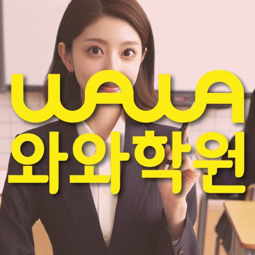 화명신도시 중등 수학학원 코칭학원.com 대표
