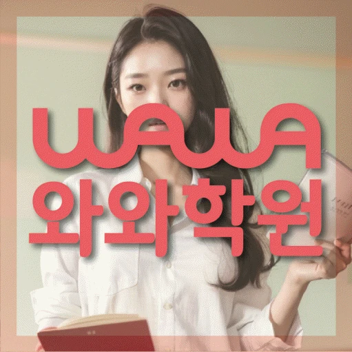 화정동 중등 수학학원 코칭학원.com 대표