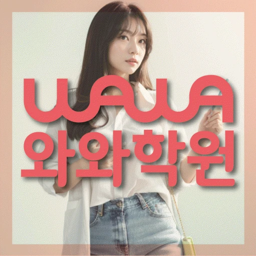 탄방동 고등 수학학원 코칭학원.com 대표