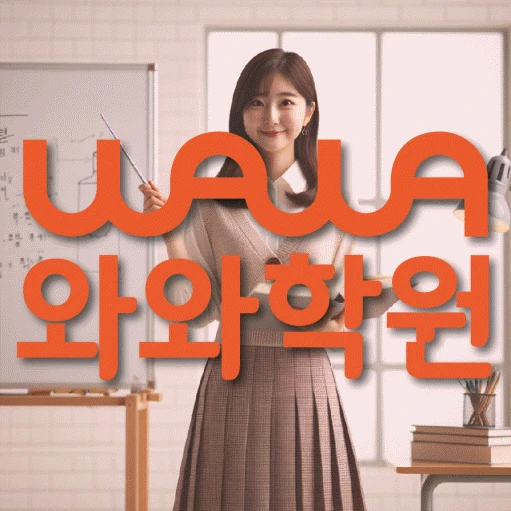 탄벌동 고등 수학학원 코칭학원.com 대표