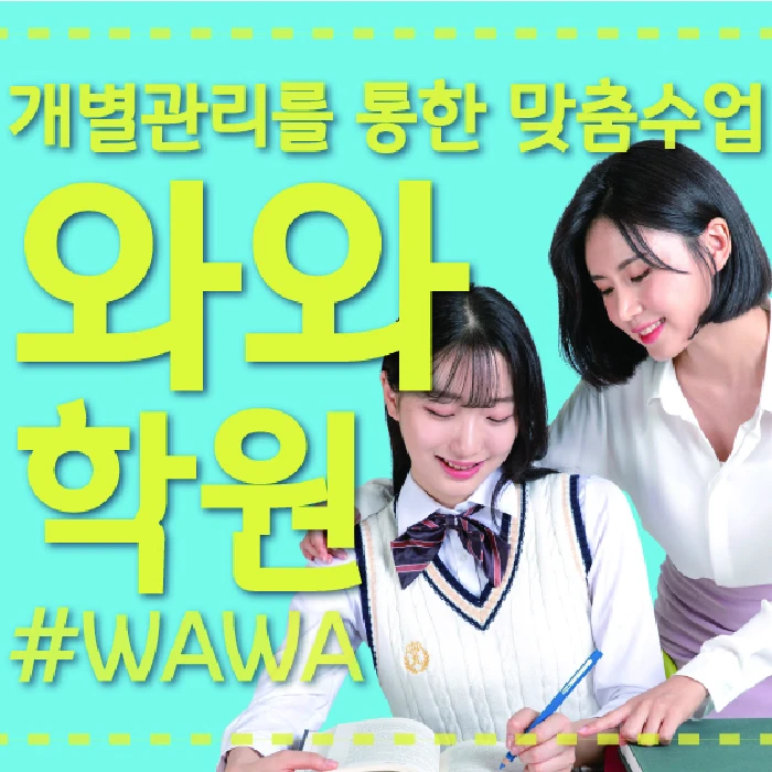 탕정 학원 코칭학원.com 대표