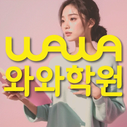 천안 백석동 고등 수학학원 코칭학원.com 대표