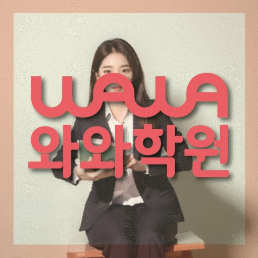 안양동 고등 수학학원 코칭학원.com 대표