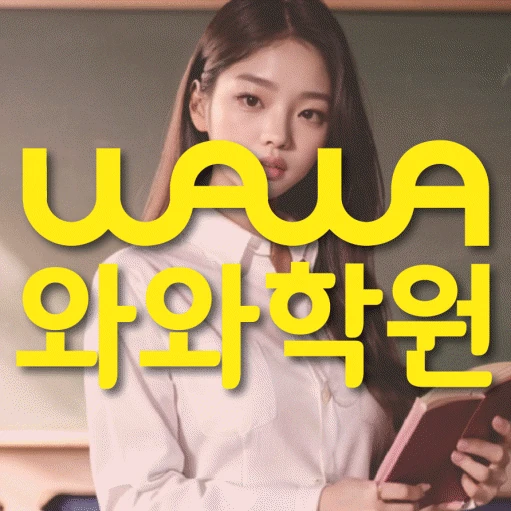 고잔동 중등 영어학원 코칭학원.com 대표