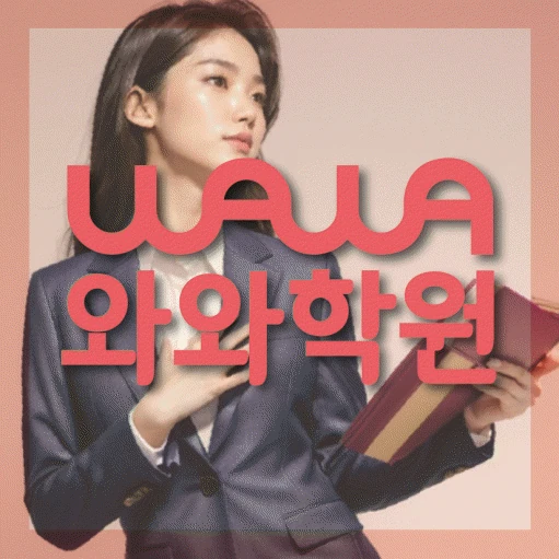봉방동 고등 영어학원 코칭학원.com 대표