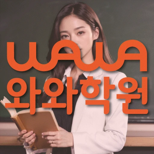 신정동 중등 수학학원 코칭학원.com 대표