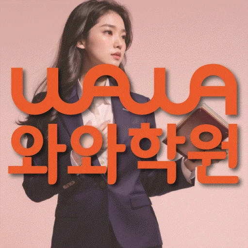 성복동 초등 영어학원 코칭학원.com 대표
