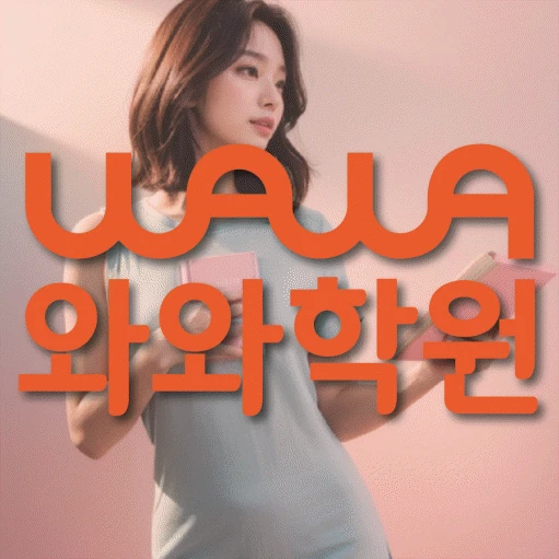 신방동 중등 수학학원 코칭학원.com 대표