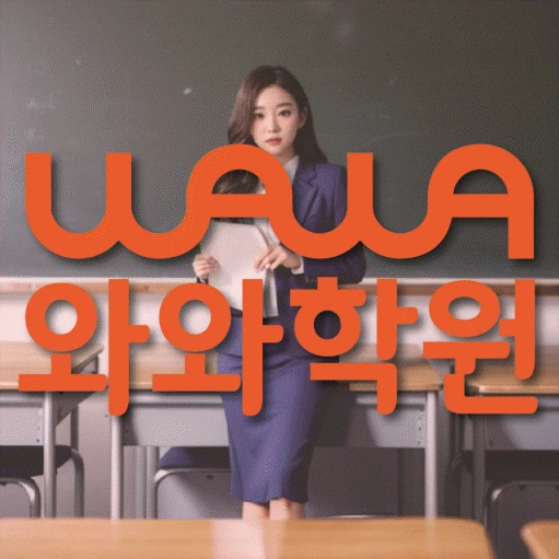 도남지구 초등 수학학원 코칭학원.com 대표