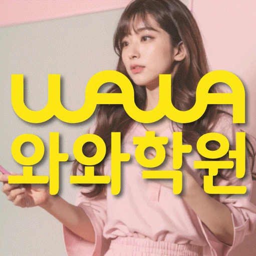 산척동 중등 영어학원 코칭학원.com 대표