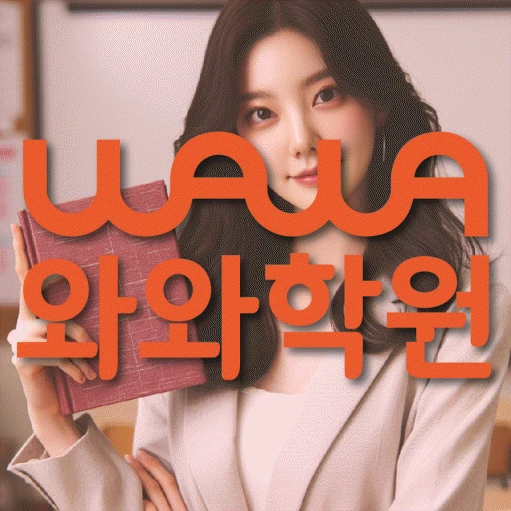 시흥동 중등 수학학원 코칭학원.com 대표