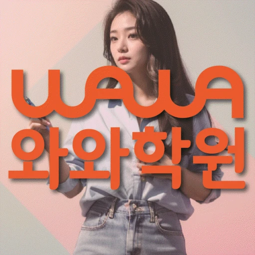 도마동 중등 수학학원 코칭학원.com 대표