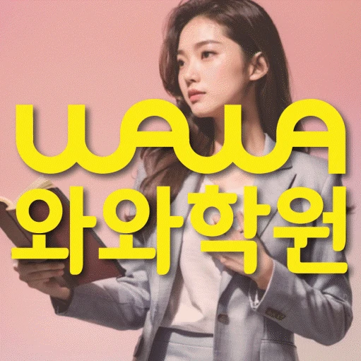 첨단 중등 수학학원 코칭학원.com 대표