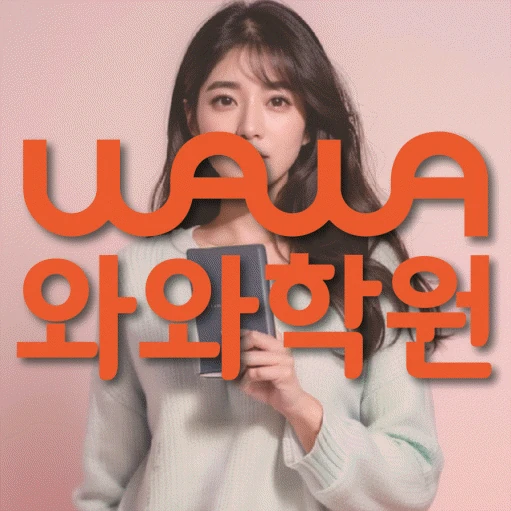 율하동 초등 수학학원 코칭학원.com 대표