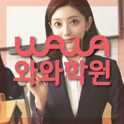 시지동 고등 영어학원 코칭학원.com 대표