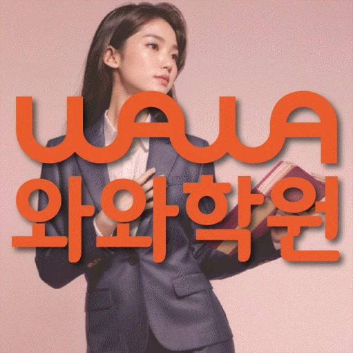 수완동 중등 수학학원 코칭학원.com 대표