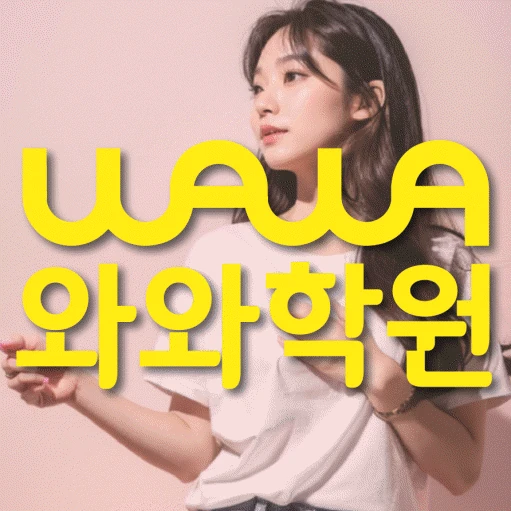 내삼미동 고등 수학학원 코칭학원.com 대표