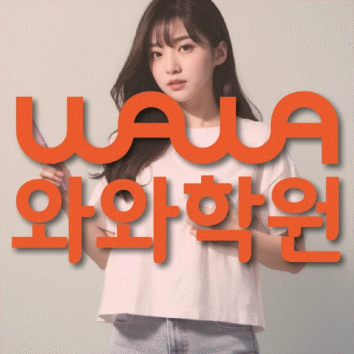 옥계동 고등 영어학원 코칭학원.com 대표