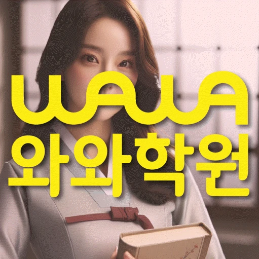 진안동 초등 수학학원 코칭학원.com 대표