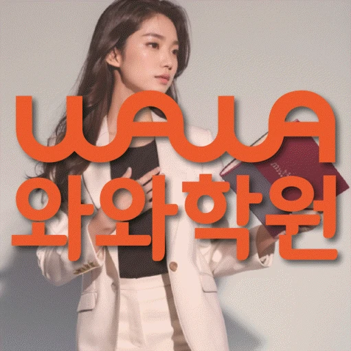 논현동 고등 영어학원 코칭학원.com 대표