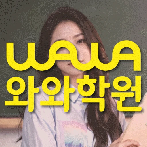 양덕동 고등 영어학원 코칭학원.com 대표