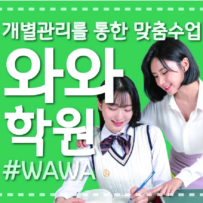 시지동 중등 수학학원 코칭학원.com 대표