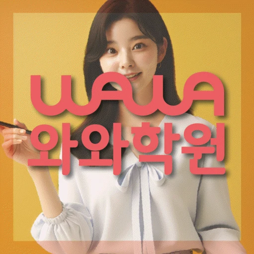 구암동 초등 수학학원 코칭학원.com 대표