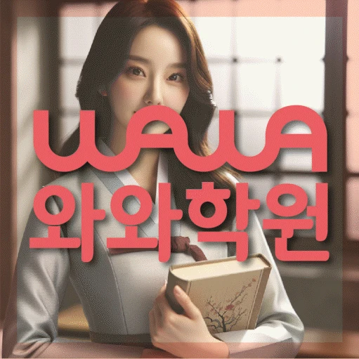 호매실 중등 수학학원 코칭학원.com 대표
