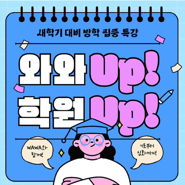 원신흥동 초등 수학학원 코칭학원.com 대표