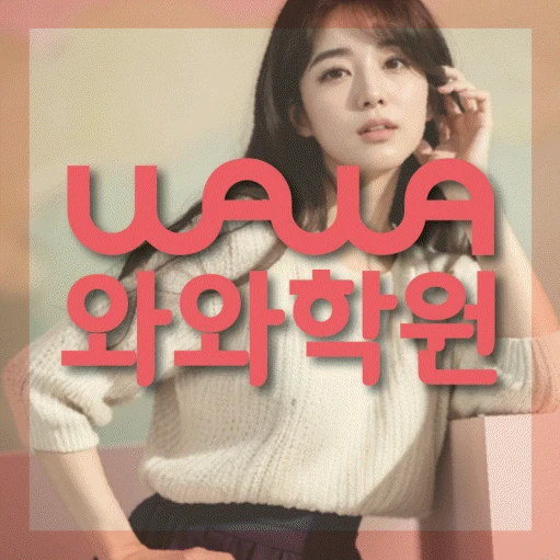 역북동 초등 수학학원 코칭학원.com 대표
