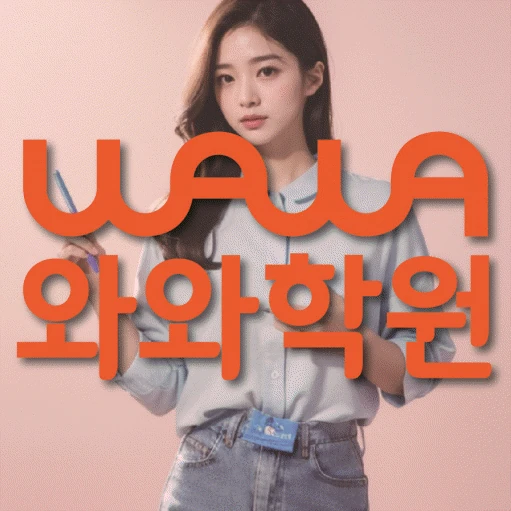 월성동 고등 영어학원 코칭학원.com 대표