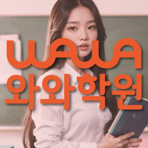 성서 고등 수학학원 코칭학원.com 대표