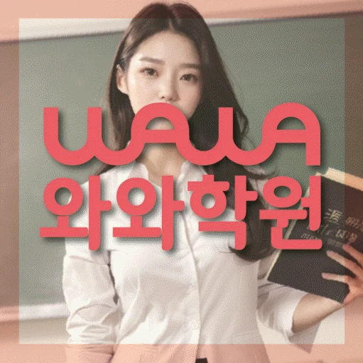 도안동 중등 수학학원 코칭학원.com 대표