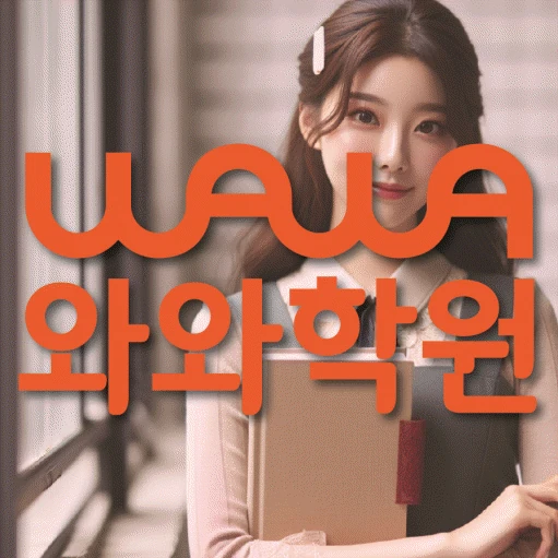 매탄동 초등 수학학원 코칭학원.com 대표