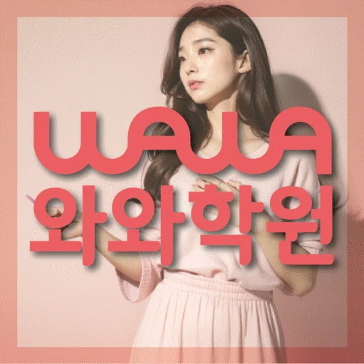 상현동 초등 수학학원 코칭학원.com 대표
